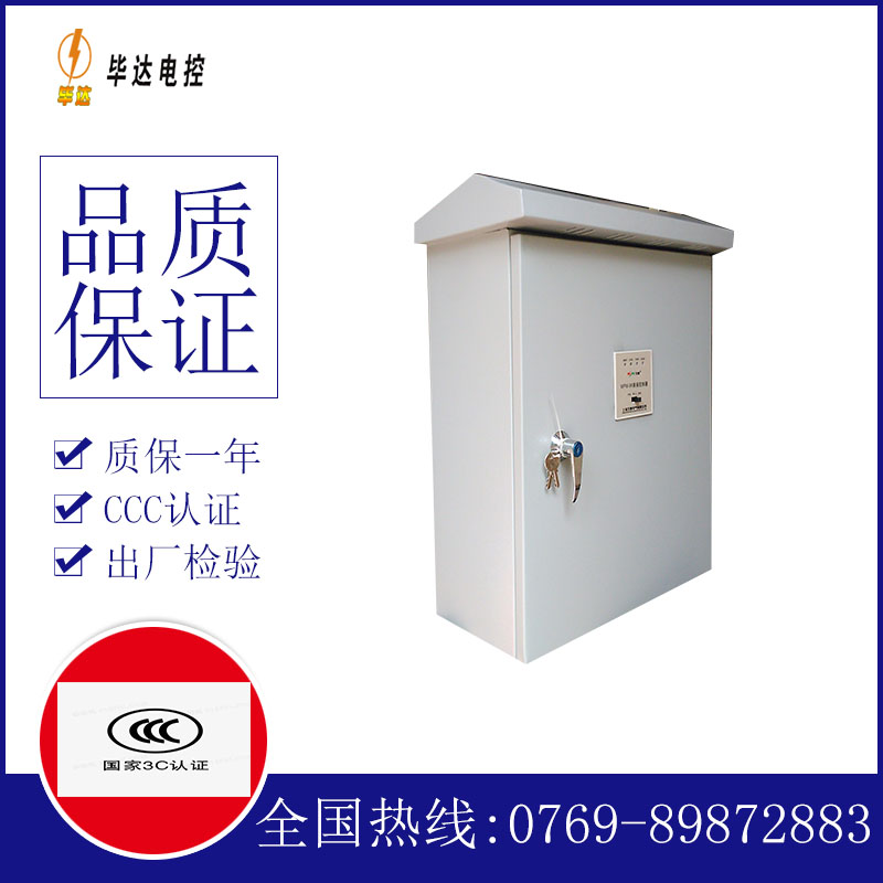 忠县户外配电箱