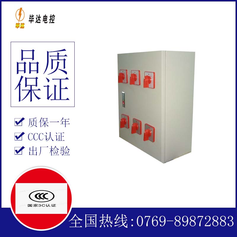 忠县电器控制箱